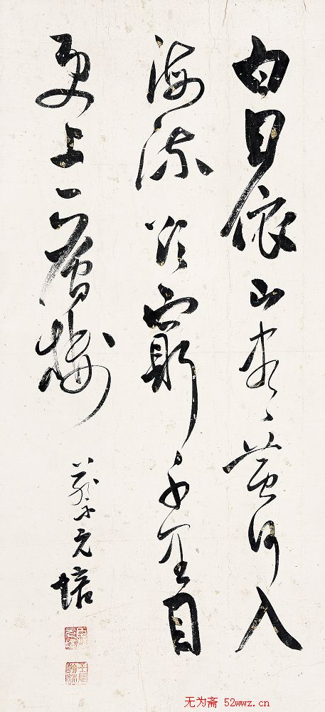 蔡元培书法作品欣赏