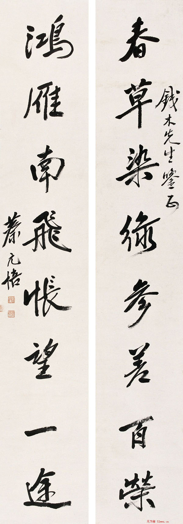 蔡元培书法作品欣赏