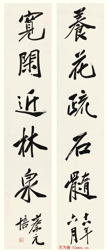 蔡元培书法作品欣赏