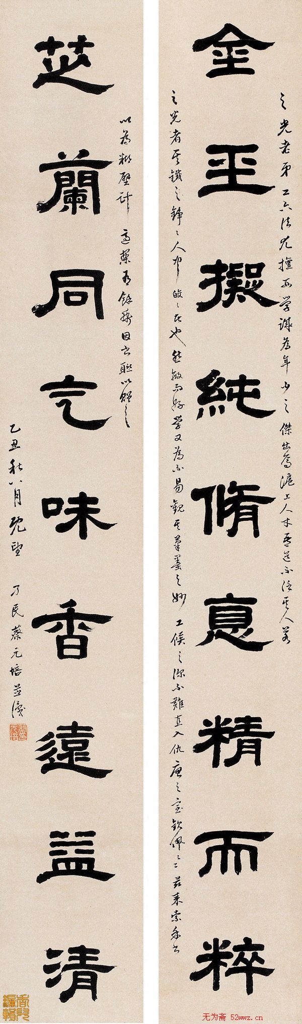 蔡元培书法作品欣赏