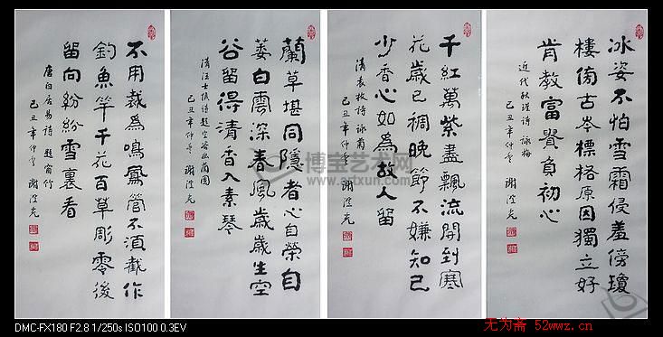 谢澄光书法作品欣赏