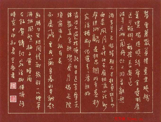 陆舍无硬笔书法作品