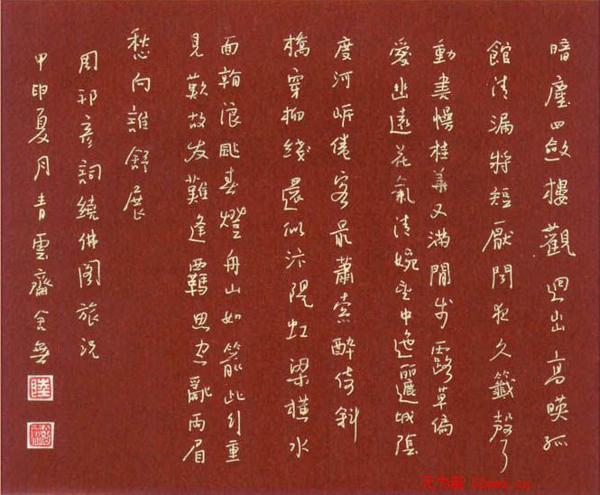 陆舍无硬笔书法作品