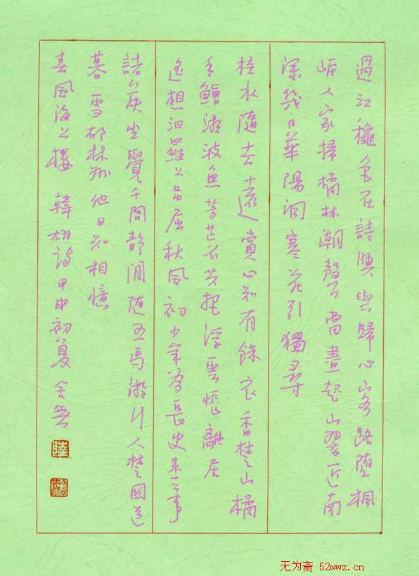 陆舍无硬笔书法作品