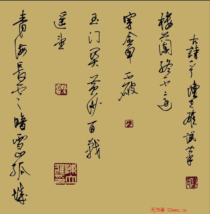 陈立雄硬笔书法作品