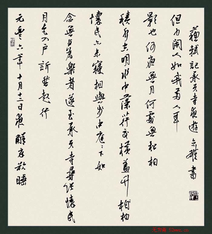 陈立雄硬笔书法作品