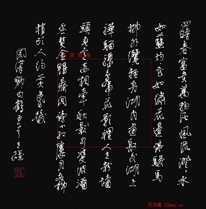 陈立雄硬笔书法作品