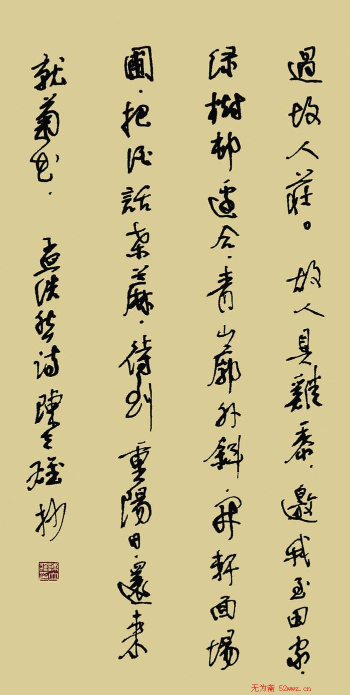 陈立雄硬笔书法作品