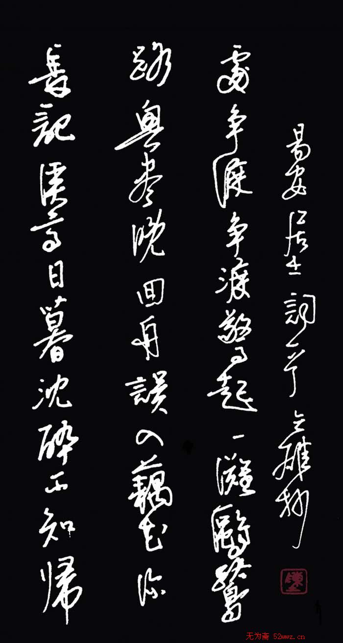 陈立雄硬笔书法作品