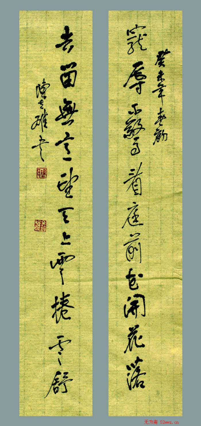 陈立雄硬笔书法作品