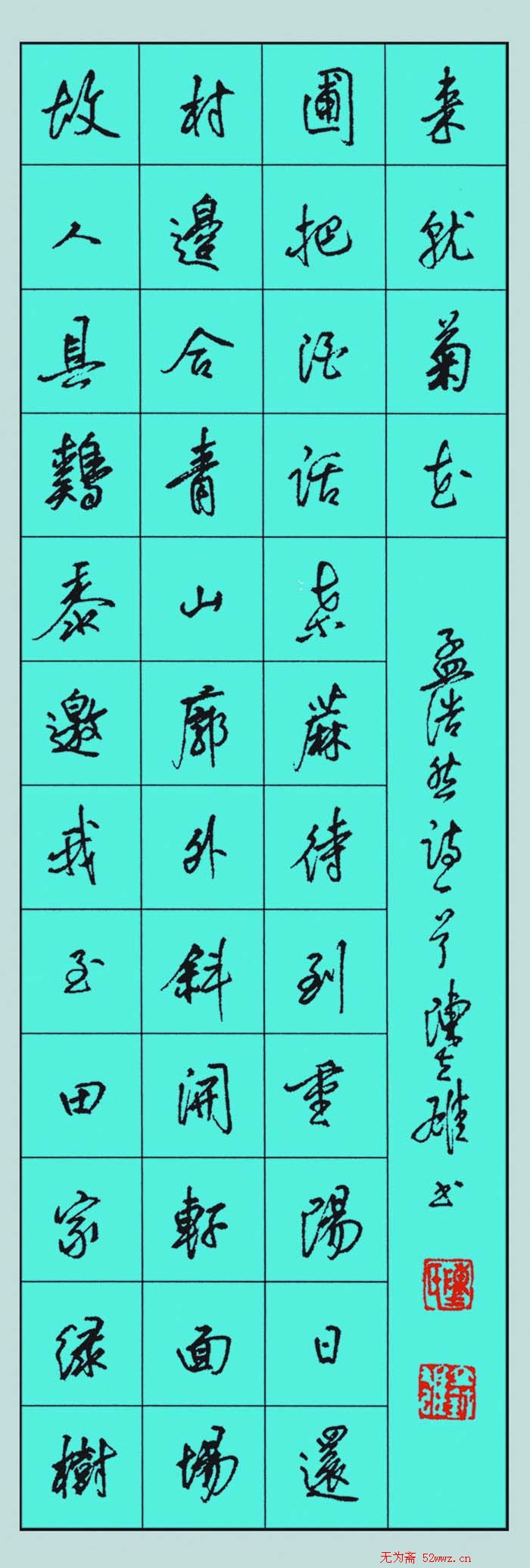 陈立雄硬笔书法作品