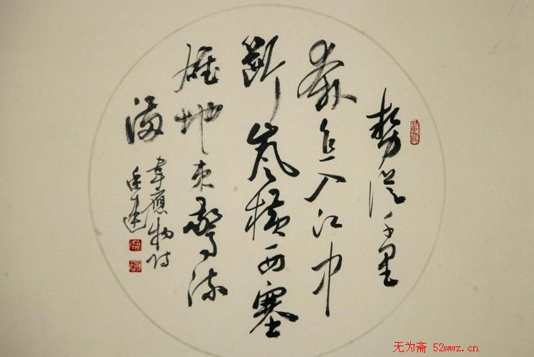 廖廷建书法作品欣赏