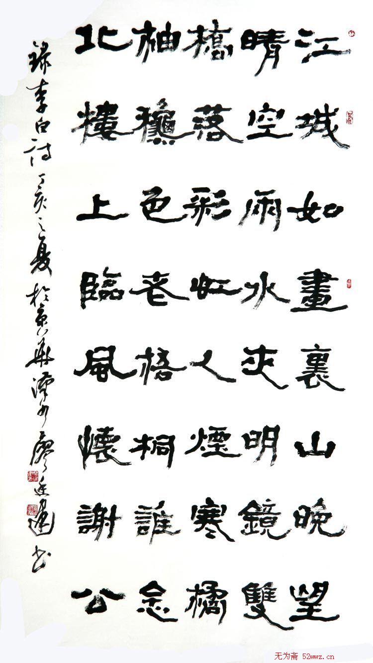 廖廷建书法作品欣赏