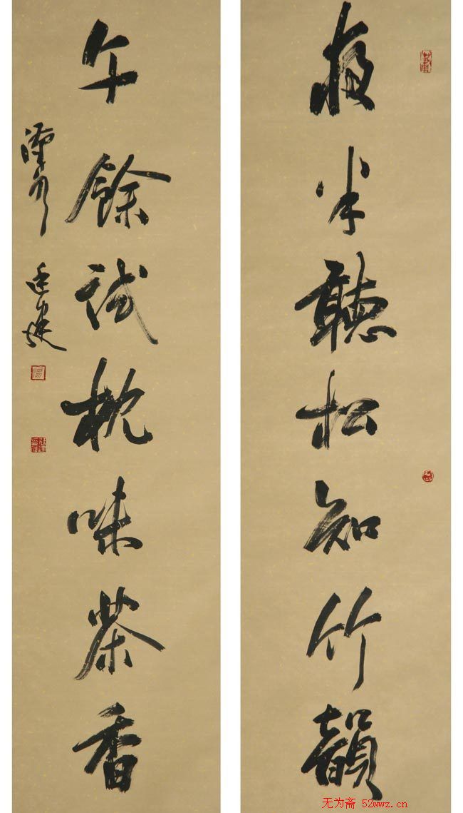 廖廷建书法作品欣赏