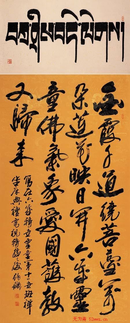 张飙书法作品欣赏