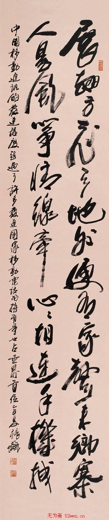 张飙书法作品欣赏