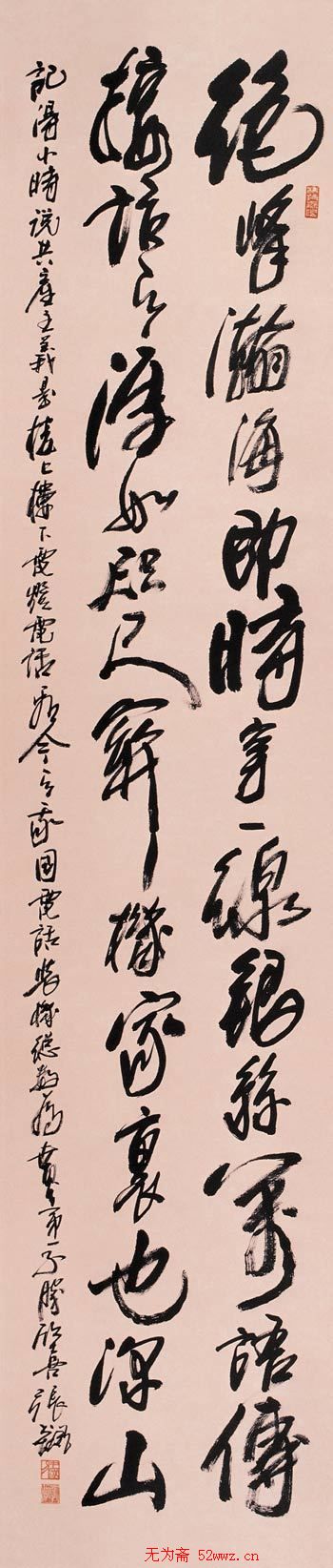 张飙书法作品欣赏