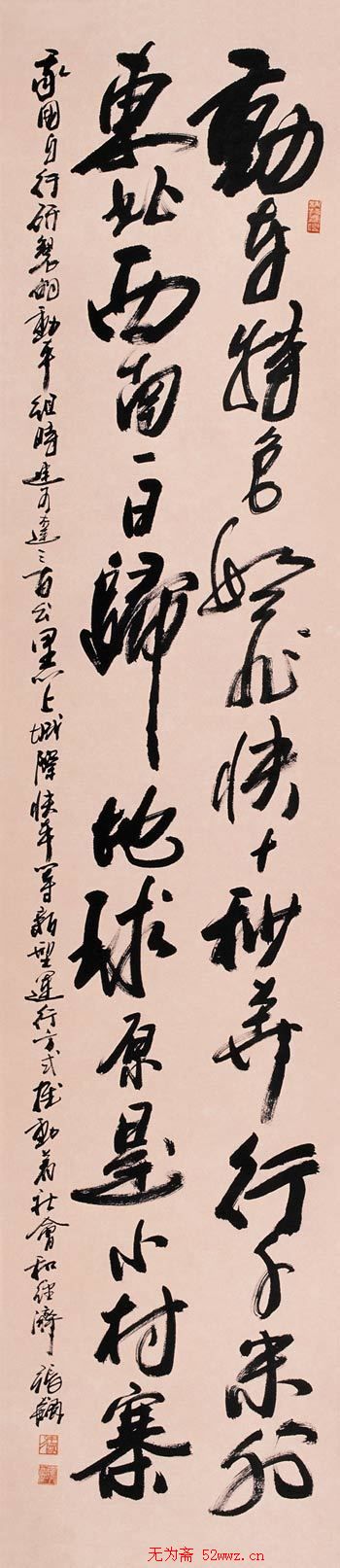 张飙书法作品欣赏