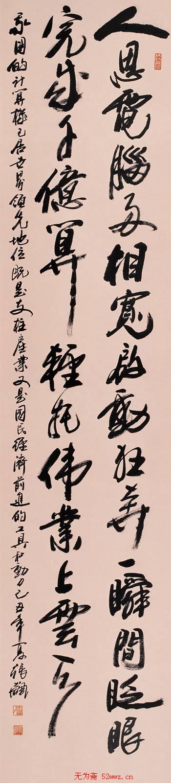 张飙书法作品欣赏