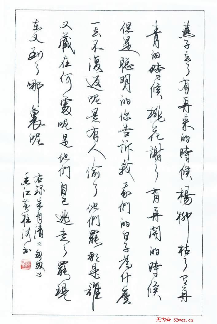 黄柱河硬笔书法作品