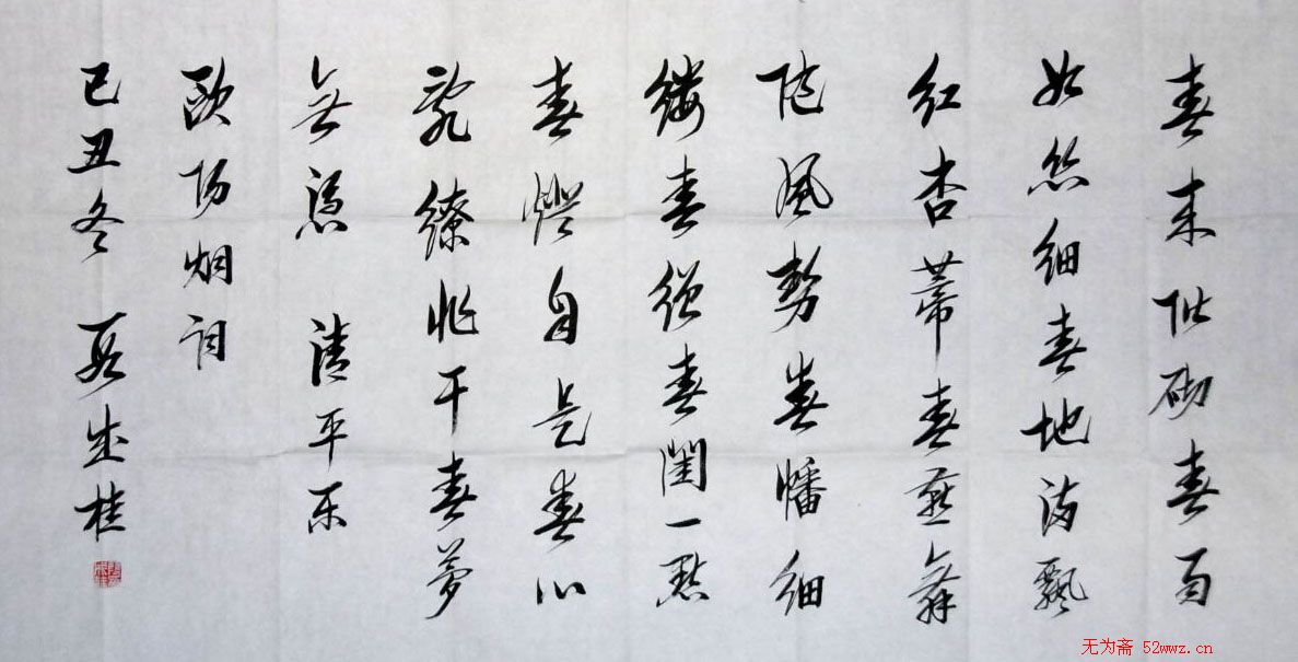 原吉林书协主席段成桂书法作品欣赏