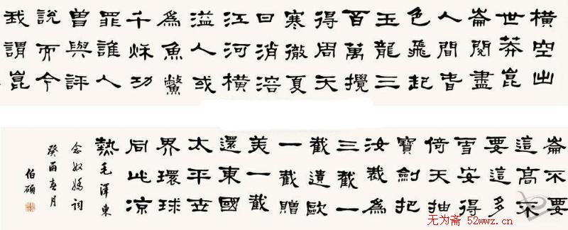 原吉林书协主席段成桂书法作品欣赏