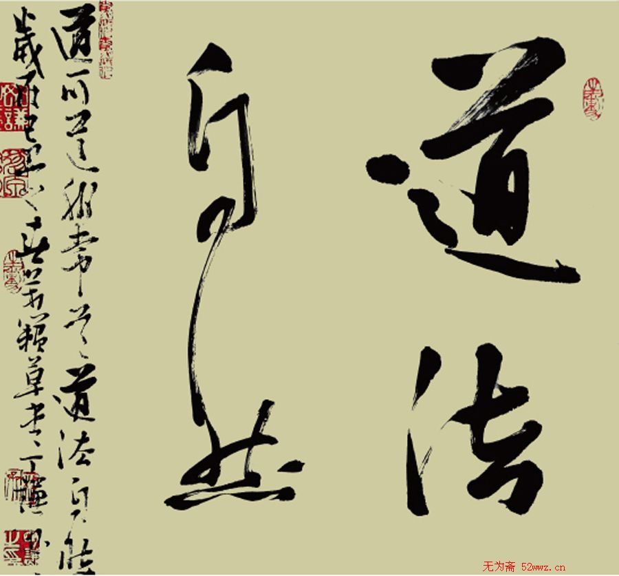 丁谦毛笔书法作品欣赏