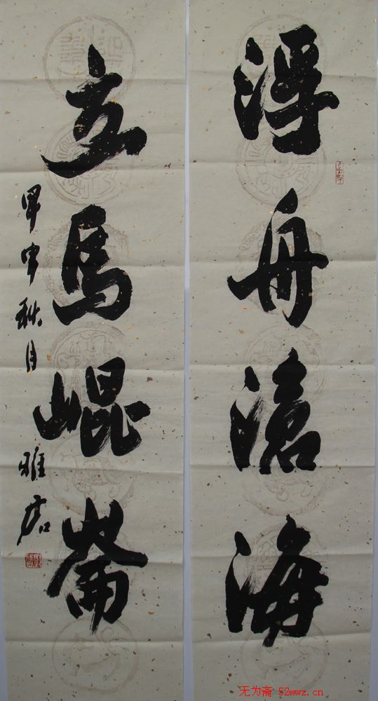 郭雅君书法作品欣赏