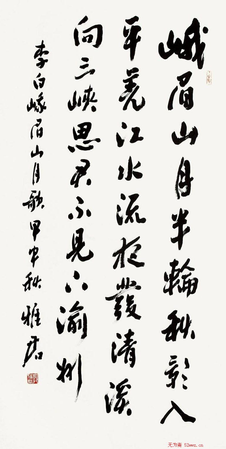 郭雅君书法作品欣赏