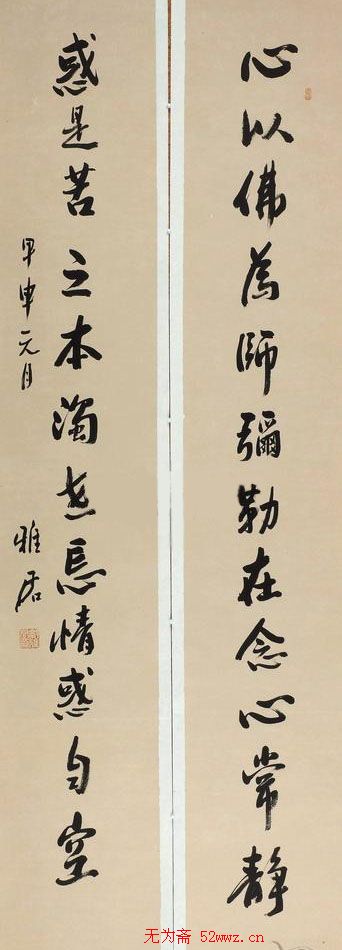 郭雅君书法作品欣赏