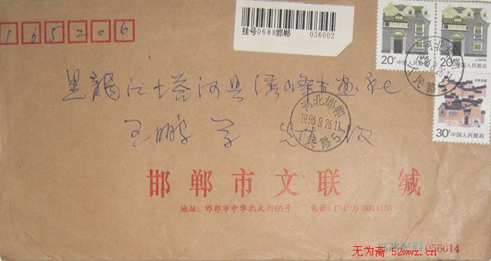 姚小尧信札欣赏