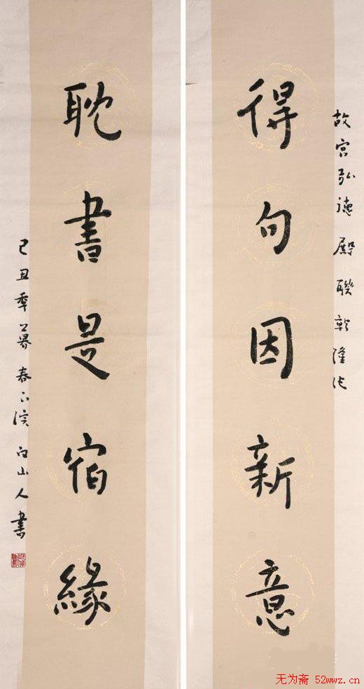 李力生书法作品欣赏