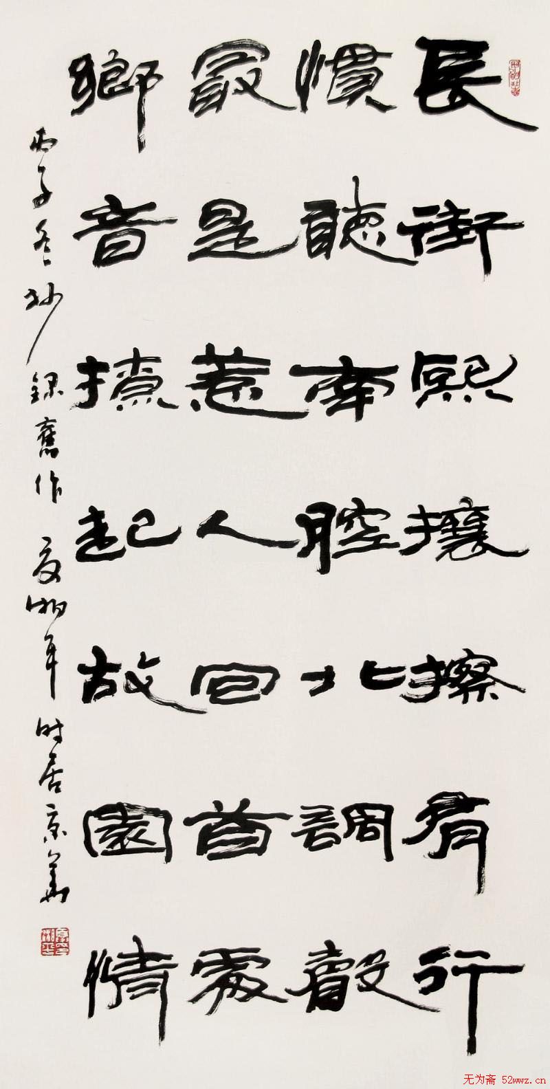 夏湘平书法作品欣赏