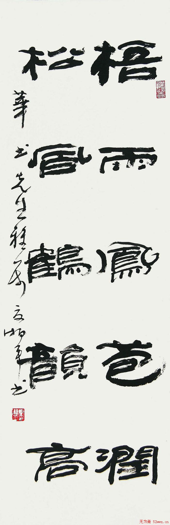 夏湘平书法作品欣赏