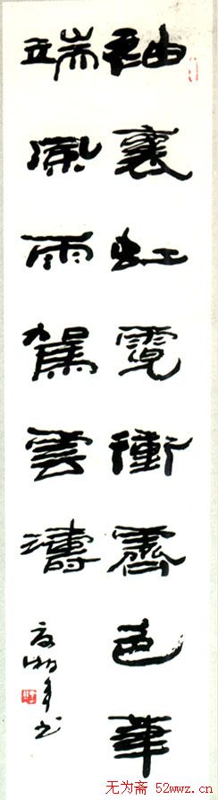 夏湘平书法作品欣赏