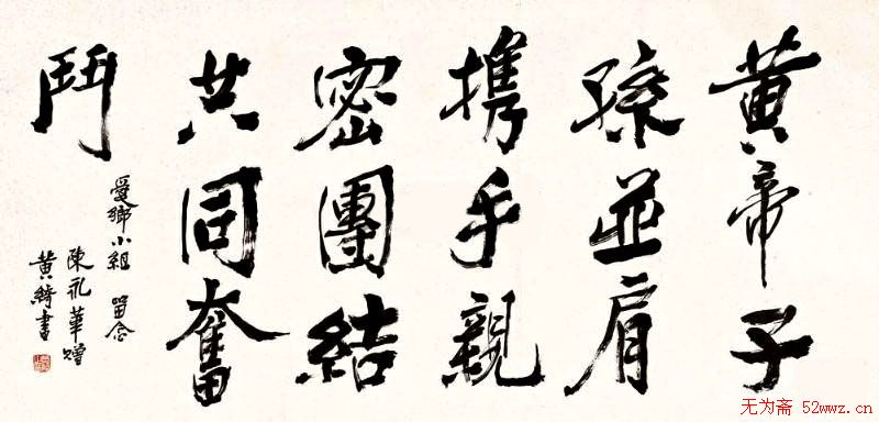 黄绮书法作品欣赏