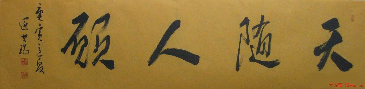 运其瑞书法作品欣赏