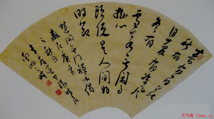 运其瑞书法作品欣赏