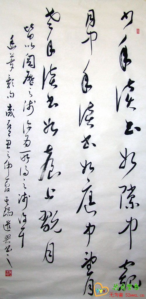 运其瑞书法作品欣赏