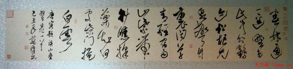 戴跃书法作品欣赏