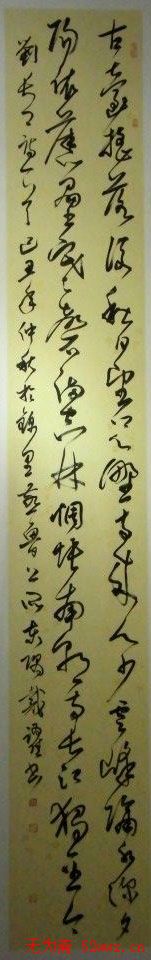 戴跃书法作品欣赏