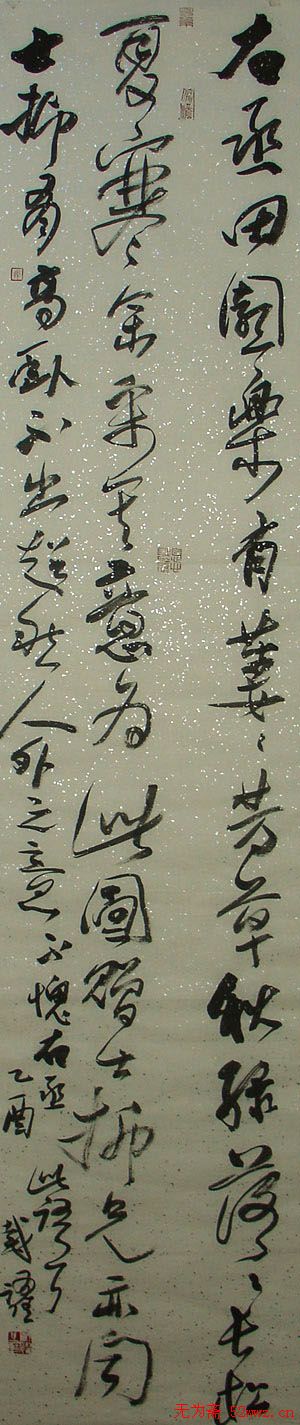 戴跃书法作品欣赏