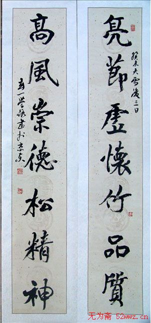 崔学路书法作品欣赏