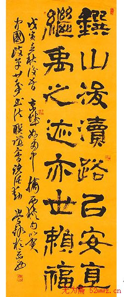 崔学路书法作品欣赏