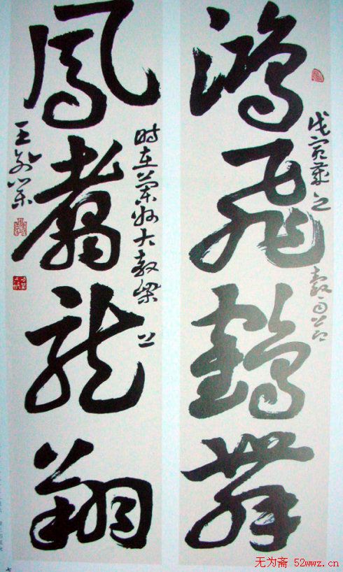 王创业书法作品欣赏