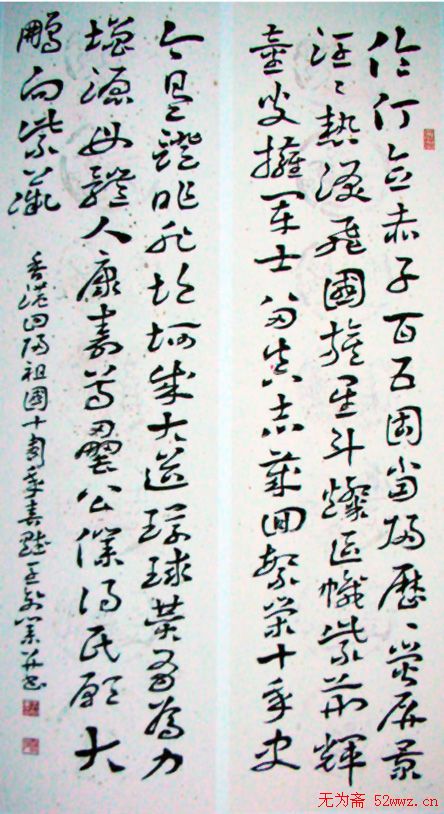 王创业书法作品欣赏