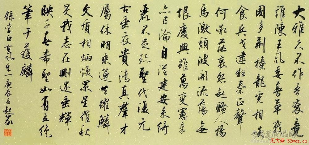 贾起家书法作品欣赏