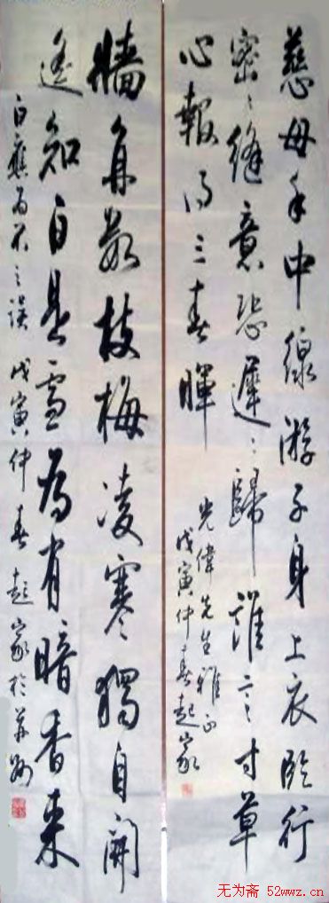 贾起家书法作品欣赏