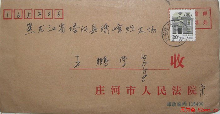 宋炳坤信札欣赏