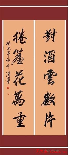 戴浩书书法作品欣赏